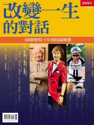 Cover of the book 改變一生的對話 by Susan Unger, Lauri Mennel