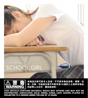 Cover of the book School Girl【回到那些年的私密幻想寫真】 by 格林藝能傳播