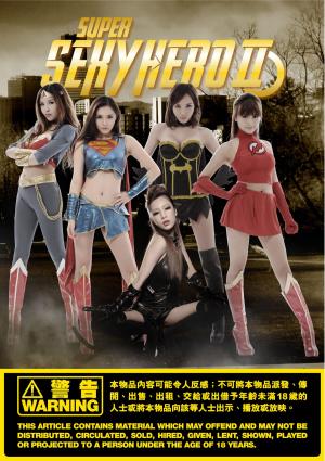 Cover of the book SUPER SEXY HERO 2【12位超級性感女英雌】 by Secret Girls寫真誌