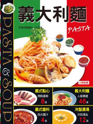 Cover of the book 義大利麵PASTA by Melanie Blanchette