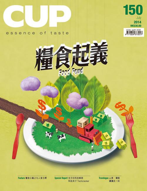 Cover of the book CUP 07月/2014 第150期 by CUP出版, CUP出版