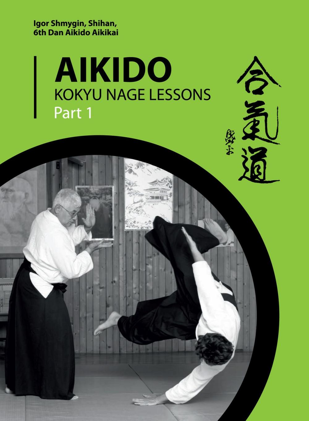 Big bigCover of Aikido. Kokyu Nage Lessons