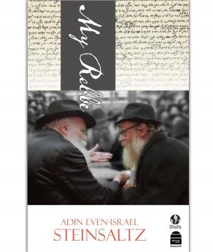 Cover of the book My Rebbe by Soloveichik, Rabbi Meir;Halpern, Dr. Stuart  and Zuckier, Rabbi Shlomo