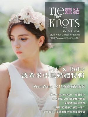 Cover of 囍結TieTheKnots 婚禮時尚誌 2014.6月Vol.8