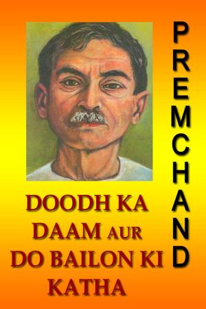 Cover of Doodh ka Daam Aur Do Bailon ki Katha (Hindi)