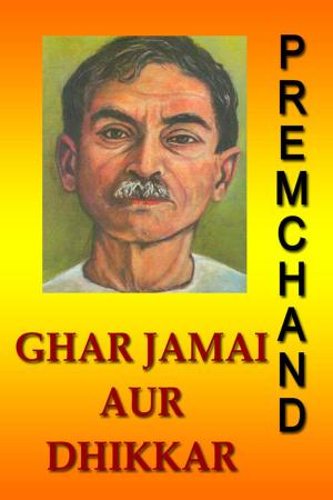 Cover of Ghar Jamai Aur Dhikkar (Hindi)