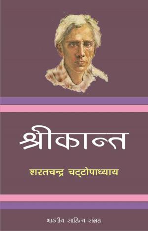Book cover of Shrikant (Hindi Novel)