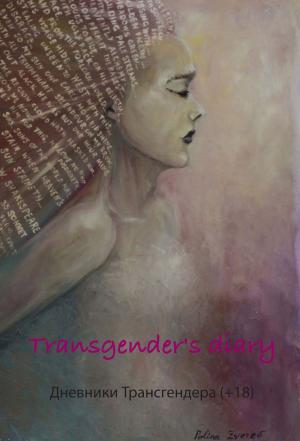 Cover of the book Transgender's diary by Lucy Blake, Cindy Pfeifer