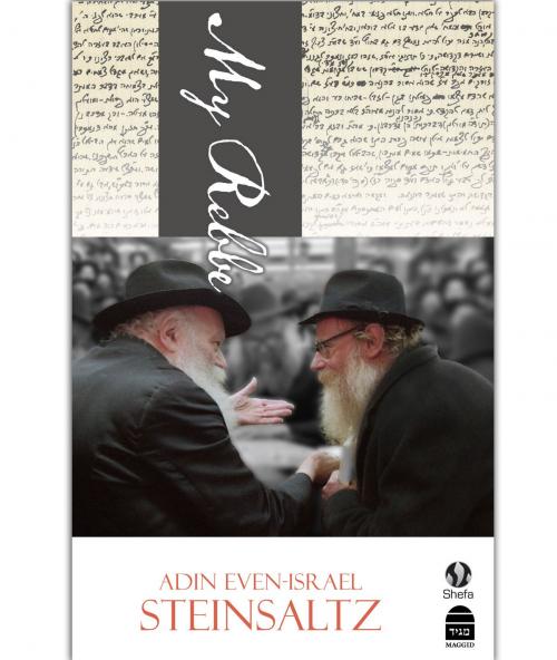 Cover of the book My Rebbe by Steinsaltz, Rabbi Adin Even-Israel, The Toby Press, LLC