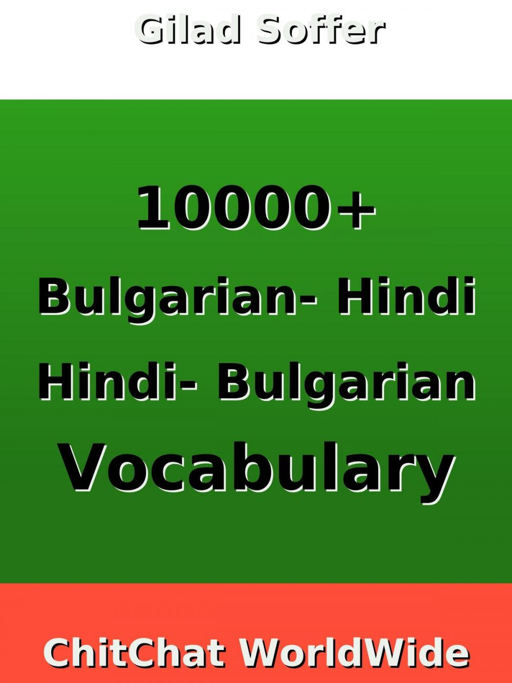 Big bigCover of 10000+ Bulgarian - Hindi Hindi - Bulgarian Vocabulary