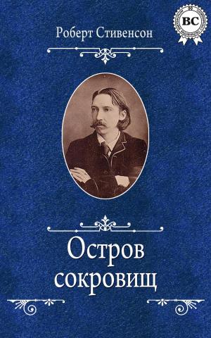 Book cover of Остров сокровищ