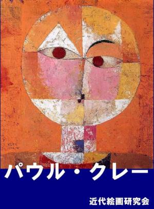Cover of the book クレー by Akintunde E.B
