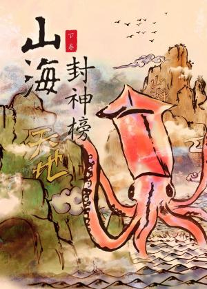 Cover of 萬古神器 C