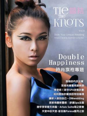 Cover of the book 囍結TieTheKnots 婚禮時尚誌 2014.3月Vol.5 by 壹週刊