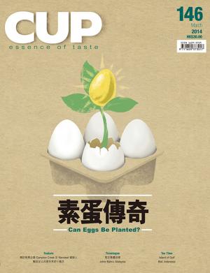 Cover of the book CUP 03月/2014 第146期 by 褚簡寧