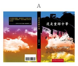 Book cover of Better out of the China ??????