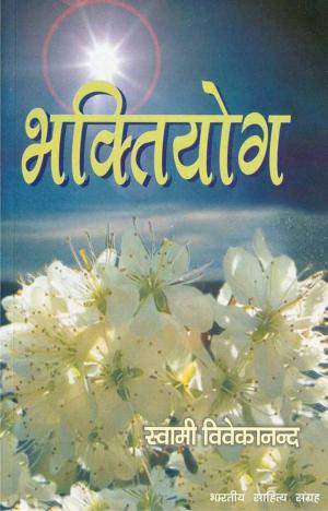 Book cover of Bhaktiyog
