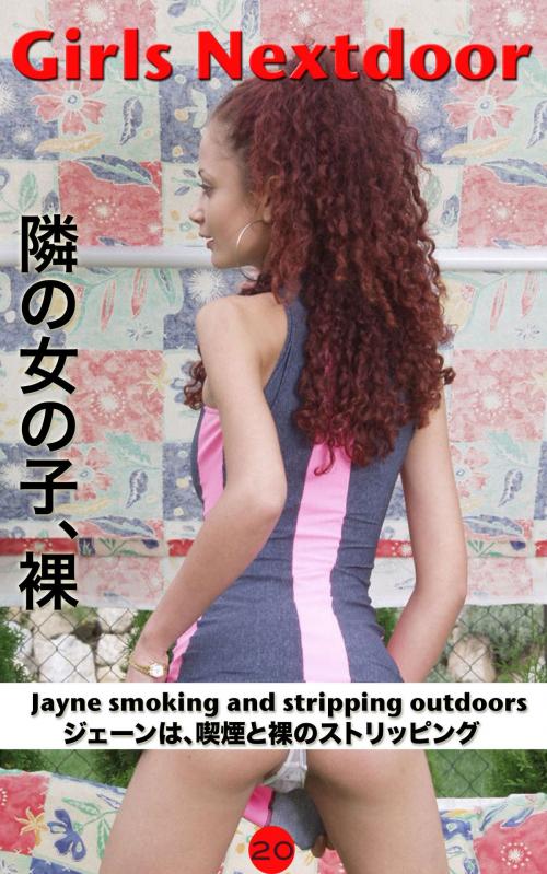 Cover of the book Jayne Smoking and Naked outdoors by Fanny de Cock, Angel Delight, Erotica Encore Publishing