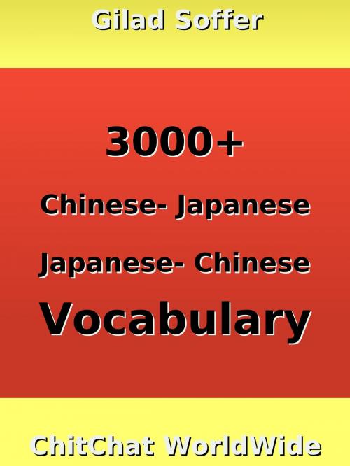 Cover of the book 3000+ Chinese - Japanese Japanese - Chinese Vocabulary by Gilad Soffer, Gilad Soffer