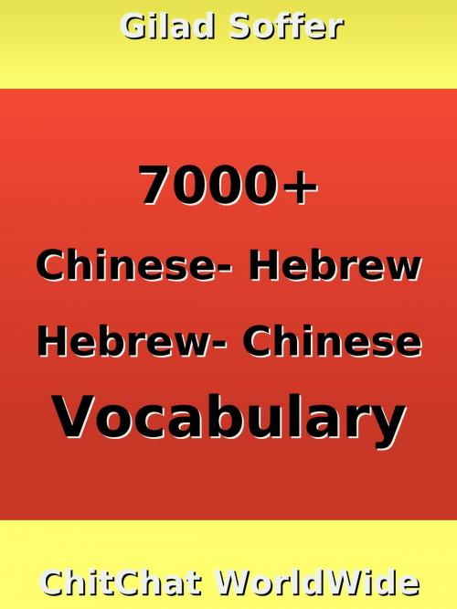 Cover of the book 7000+ Chinese - Hebrew Hebrew - Chinese Vocabulary by Gilad Soffer, Gilad Soffer