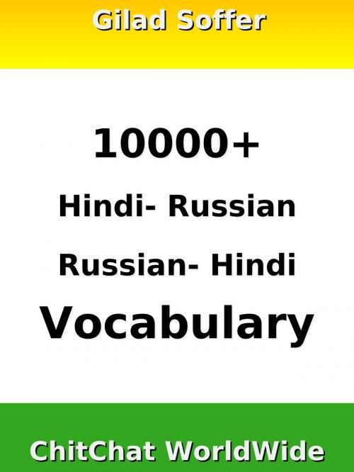 Cover of the book 10000+ Hindi - Russian Russian - Hindi Vocabulary by Gilad Soffer, Gilad Soffer