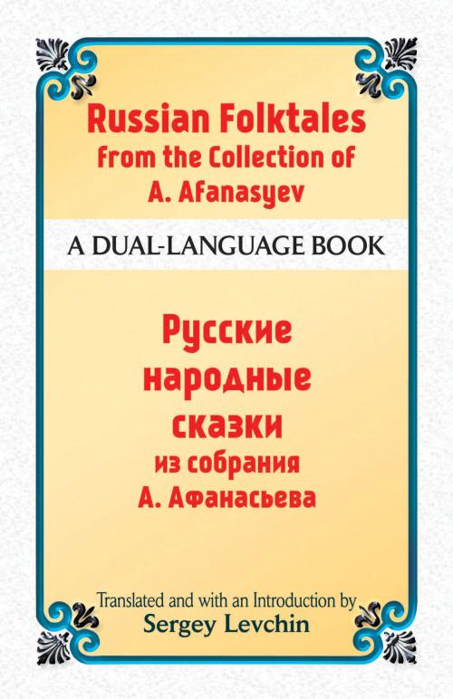 Cover of the book Russian Folktales from the Collection of A. Afanasyev by Alexander Afanasyev, Dover Publications