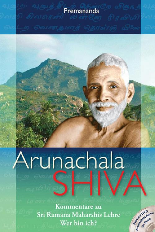 Cover of the book Arunachala Shiva by John David (vormals Premananda), Open Sky Press Ltd