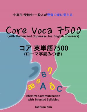 Cover of the book コア 英単語 7500 (ローマ字読みつき) by Candy Paull