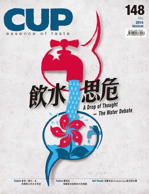 Cover of the book CUP 05月/2014 第148期 by 陶傑