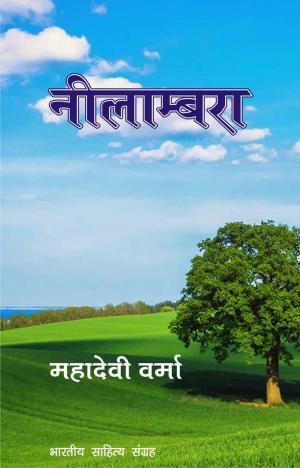 Cover of the book Neelambara (Hindi Poetry) by Rabindra Nath Tagore, रवीन्द्र नाथ टैगोर