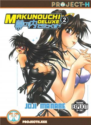 Cover of the book Makunouchi Deluxe Vol. 2 by Kotetsuko Yamamoto