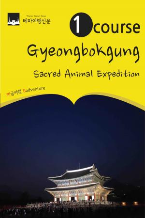 Cover of the book 1 Course Gyeongbokgung: Shinsu(sacred animal) Expedition by Badventure Jo, MyeongHwa