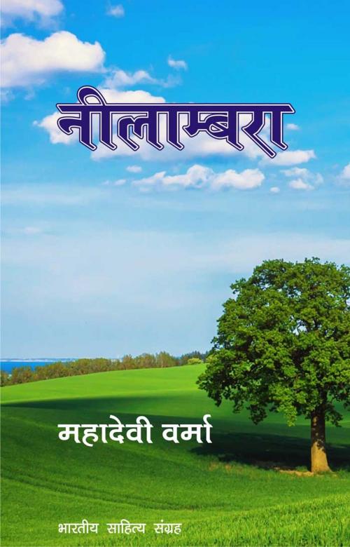 Cover of the book Neelambara (Hindi Poetry) by Mahadevi Verma, महादेवी वर्मा, Bhartiya Sahitya Inc.