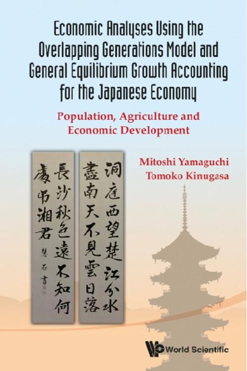 Cover of the book Economic Analyses Using the Overlapping Generations Model and General Equilibrium Growth Accounting for the Japanese Economy by Mitoshi Yamaguchi, Tomoko Kinugasa, World Scientific Publishing Company