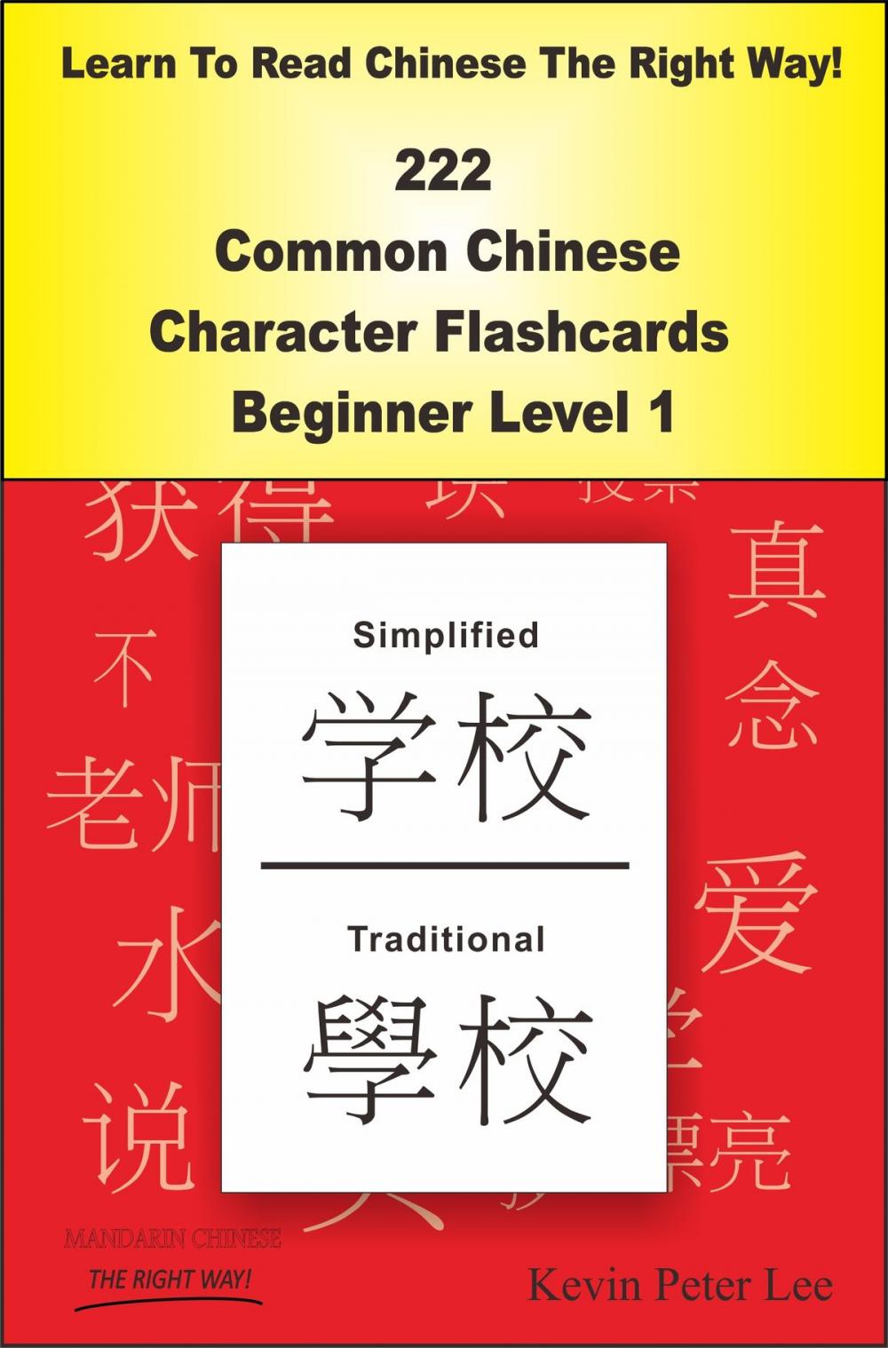 Big bigCover of Learn To Read Chinese The Right Way! 222 Common Chinese Character Flashcards! Beginner Level 1