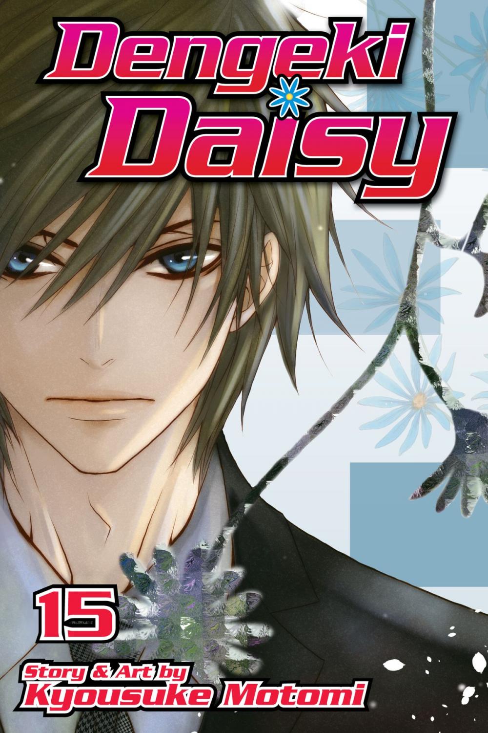 Big bigCover of Dengeki Daisy, Vol. 15
