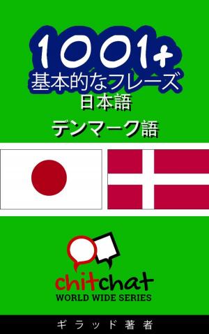 Cover of the book 1001+ 基本的なフレーズ 日本語 - デンマーク語 by ギラッド作者