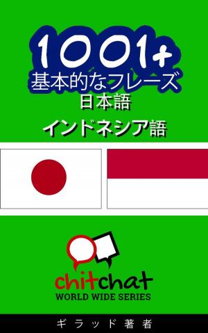 Cover of 1001+ 基本的なフレーズ 日本語 - インドネシア語