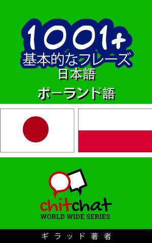 Cover of the book 1001+ 基本的なフレーズ 日本語 - ポーランド語 by ギラッド作者