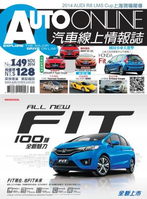 Cover of the book AUTO-ONLINE汽車線上情報誌2014年11月號（No.149) by 臺北市政府觀光傳播局