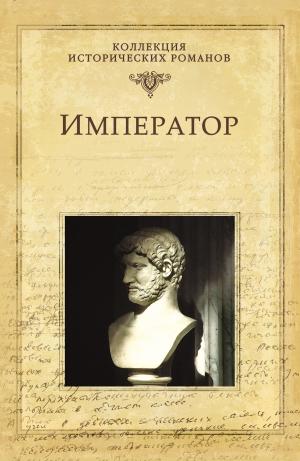 Book cover of Император