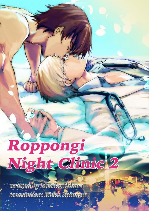 Cover of the book Roppongi Night Clinic 2 by 檜原まり子/Mariko Hihara, enjugroup