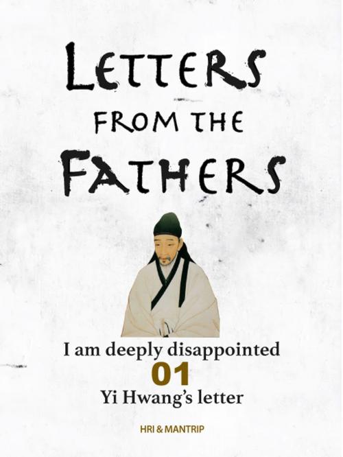 Cover of the book Yi Hwang's Letter by Hyundai Research Institute, Choi, Seunghui, Mantrip