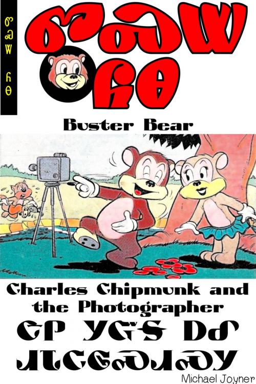 Cover of the book Buster Bear: Charles Chipmunk and the Photographer by Michael Joyner, Michael Joyner