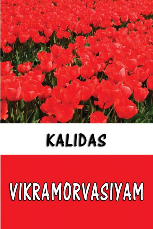 Cover of the book Vikramorvasiyam (Hindi) by Kalidas, Sai ePublications & Sai Shop
