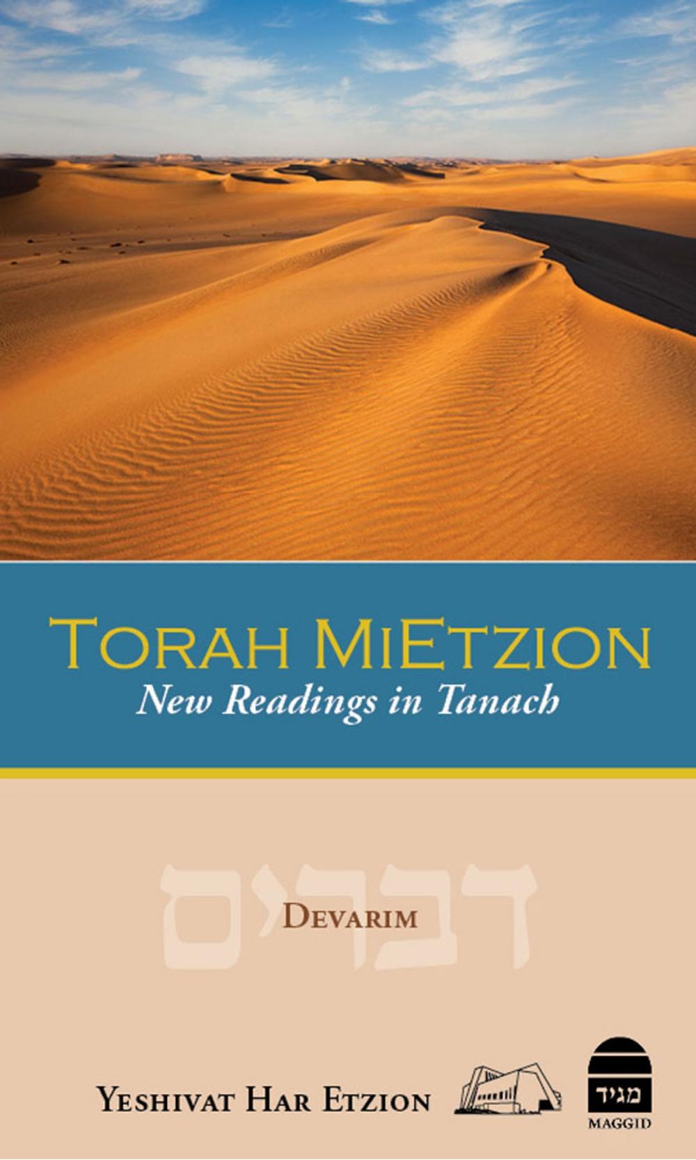 Big bigCover of Torah MiEtzion: Devarim