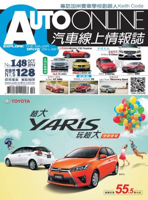 Cover of the book AUTO-ONLINE汽車線上情報誌2014年10月號（No.148) by 