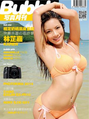 Cover of the book Bubble 寫真月刊 Issue 036 by Miao喵 Photography