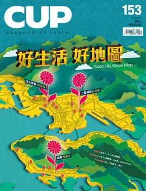 bigCover of the book CUP 10月/2014 第153期 by 