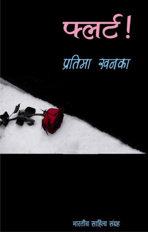 Cover of the book Flirt (Hindi Novel) by Rabindra Nath Tagore, रवीन्द्र नाथ टैगोर